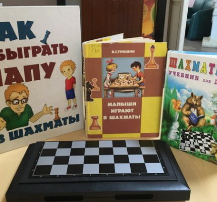 Выставка «Тайна шахматной доски»