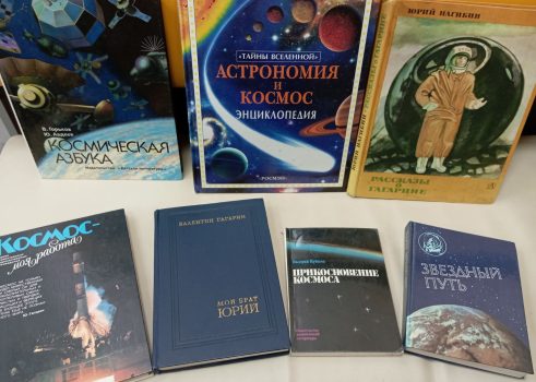Книжная выставка «Космическая книжная полка»