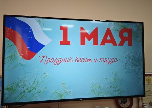 Беседа — интервью «Воспоминания о Первомае»