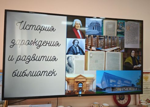 Викторина «История зарождения и развития библиотек»