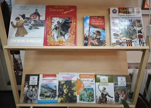 Книжная выставка «Какой была война»