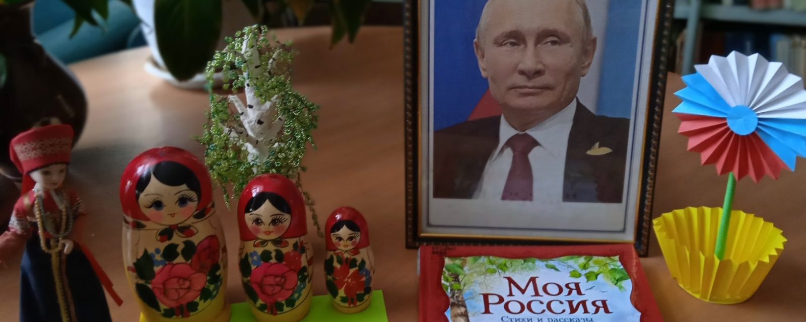 Игра викторина «С гордостью о России»