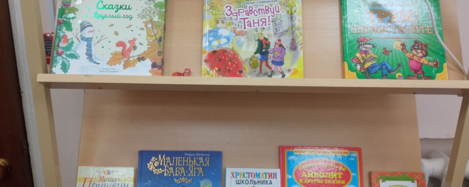 Выставка «Книги весело читать»
