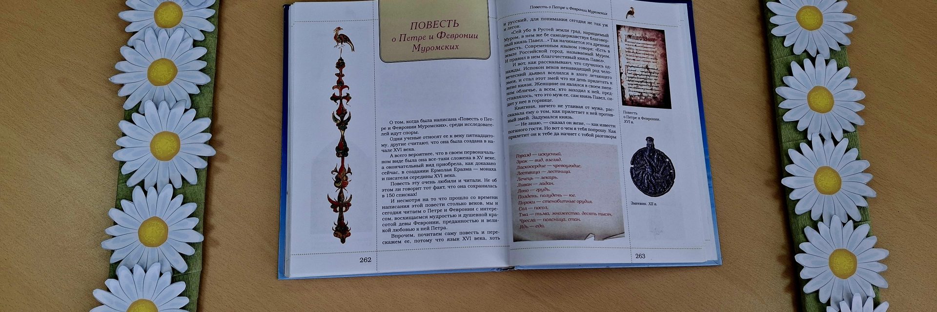 Познавательно-игровая программа «Моя семья — моя крепость»