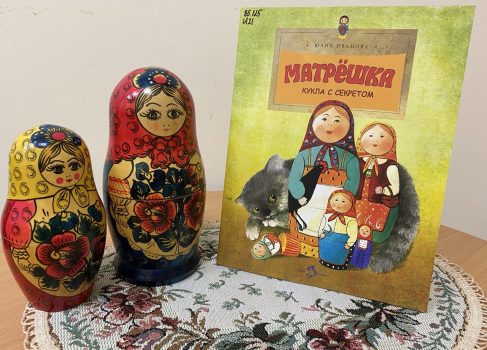 Выставка одной книги «Матрёшка — кукла с секретом»