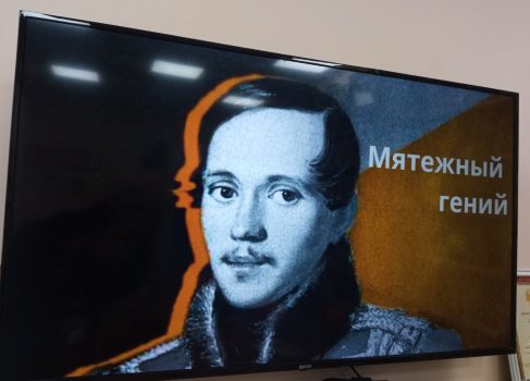 Литературная экскурсия «Мятежный гений»