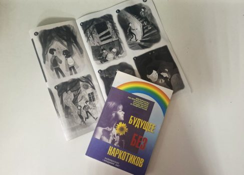 Профилактическая беседа «Жизнь без наркотиков»